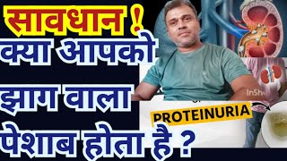 Top 3 Homeopathic medicines for Albuminuria  proteinuria treatment [upl. by Asillim]