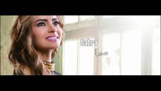 3Carmen Soliman  Sabra  كارمن سليمان  صبرا [upl. by Kcinom]