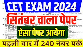 Cet 2024 online classes Cet 2024 model paper Cet live classes 2024cet syllabus 2024 cet paper [upl. by Lash]