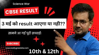 CBSE Result 2024  03 May Result cbse cbseclass10 result [upl. by Netty115]