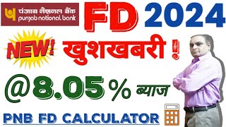 PNB FD Interest Rates 2024  punjab national bank fixed deposit interest rate 2024  pnb fd [upl. by Carma]