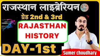 Rajasthan history class 1rajasthan librarian paper 1st and 2ndgk class for librarian [upl. by Luehrmann]