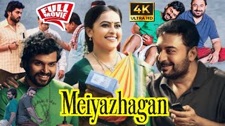 Meiyazhagan Full Movie in Tamil  Karthi Arvind Saamy  Govind Vasantha  Tamil Latest Movie  Hit [upl. by Nekcarb973]