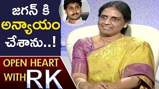 Sabitha Indra Reddy On YS Jagans Illicit Assets Case  Open Heart With RK  ABN Telugu [upl. by Bandur]