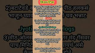 🧑‍🍳महत्त्वाच्या किचन टिप्सkitchentips shorts viral cooking [upl. by Codd]