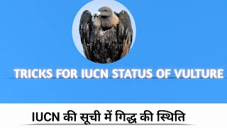 Tricks to remember IUCN Red List status of Vultureआईयूसीएन गिद्ध की सूचीVulture found in India [upl. by Carrillo388]