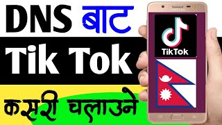 dns bata tiktok kasari chalaune  dns settings for tiktok  dns settings for tiktok android [upl. by Torey]