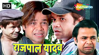 भाई पैसा हो तो क्या कुछ नहीं हो सकता  राजपाल यादव की लोटपोट कॉमेडी  Rajpal Yadav Compilation  HD [upl. by Greenburg]