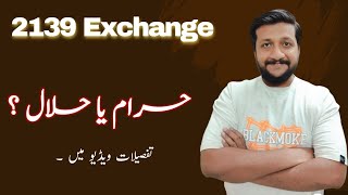 2139 Exchange Earning Halal or Haram  2139 Exchange Trading App [upl. by Androw]