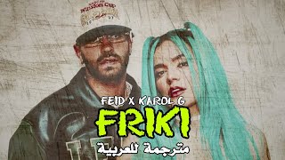 FEID KAROL G  FRIKI Letraمترجمة للعربية [upl. by Talya477]