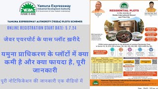 Yamuna Expressway Authority Plots scheme 2024  Yeida Plots scheme 2024 RPS082024 [upl. by Enomar]