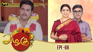 Azhagu  அழகு  Tamil Serial  Full HD  Episode 68  Revathy  Sun TV  Vision Time [upl. by Mallory]