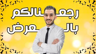 رجعنالكم بالعرض 😁  بث شطرنج [upl. by Doscher770]