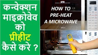 How to Preheat a Convection Microwave Oven  Preheat Microwave  Baking Tips  Urban Rasoi [upl. by Nrek]