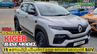 Renault Kiger Base Model Malayalam Review  Renault Kiger RXE Base Model Review  On Road Price [upl. by Lira]