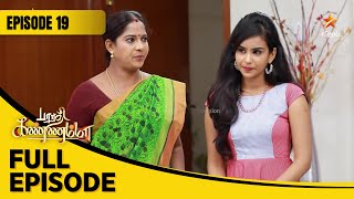 Barathi Kannamma Season 1  பாரதி கண்ணம்மா  Full Episode 19 [upl. by Mccoy]