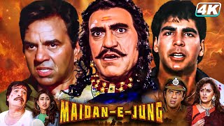 मैं बुराई के खिलाफ जंग लड़ने के लिए तैयार हूँ  Maidan E Jung Full Movie  Dharmendra Amrish Puri [upl. by Bernj]