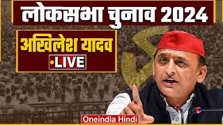 Akhilesh Yadav Public Meeting LIVE  Dimple Yadav  Lok Sabha Election 2024 [upl. by Aisauqal]