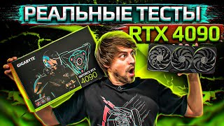 Обзор RTX 4090 и первые реальные тесты в HYPERPC [upl. by Assylla]