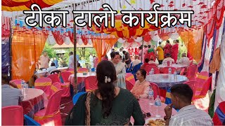 अल इन वन क्याटरिङ काे सर्भिस पार्टी प्यालेस भन्दा कम छैन Engagement Ceremony Vlog cateringservice [upl. by Dawson803]