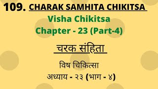 Charak Samhita Chikitsa Sathan Chapter 23 Lecture Part 4  चरक संहिता चिकित्सास्थान अध्याय 23 Part 4 [upl. by Kampmann825]