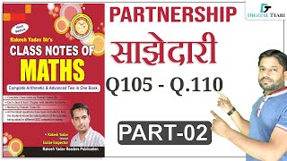 Partnership  साझेदारी  Q105 Q110  02 Rakesh Yadav Class Notes  SSC  BANK  Digital tyari [upl. by Luemas]