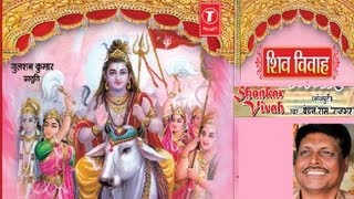 Shiv Vivah Bhojpuri By Bechan Ram Rajbhar Full Video Song I Shiv Vivah [upl. by Kaela]