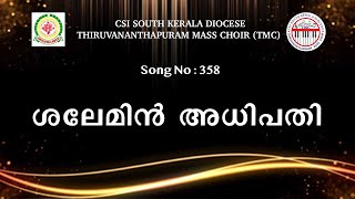 CSI SKD Song  358  Salemin Adhipathi  ശലേമിൻ അധിപതി [upl. by Naihs]