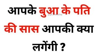 blood relation questions competitive exam SSC examsIQ test questions ⁉️mathsbysanjaysir math [upl. by Ellersick]