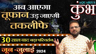 Kumbh Rashi  Aquarius Horoscope JuneJuly 2024  30 साल बाद शनि का नक्षत्र परिवर्तन  Astro Invite [upl. by Almeria]