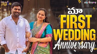 మా First Wedding Anniversary  Vah Vyshnavi  Vyshnavi Vlogs  Strikers [upl. by Ocirnor]