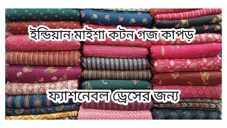 ইন্ডিয়ান মাইশাকটন গজ কাপড়। Indian MaishaCotton YardClothing MCBD71 [upl. by Anol]