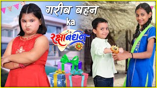 Raksha Bandhan  Ameer vs Gareeb  Emotional Short Story for Kids  ToyStars [upl. by Beora]