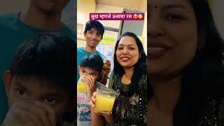 Usacha ras 😇😍🫶🤗 youtubeshorts trending sugarcane marathi [upl. by Avruch]