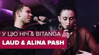 LAUD amp Alina Pash — Bitanga amp У цю ніч  Церемонія вручення Премії aprize 2019 [upl. by Cuthburt]