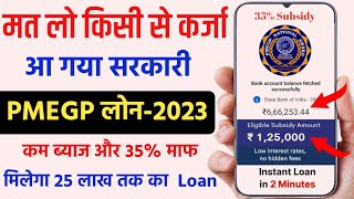 PMEGP Loan Kaise Le 2024  How To Apply PMEGP  Loan Apply Online  How To Apply Loan [upl. by Thurlow43]