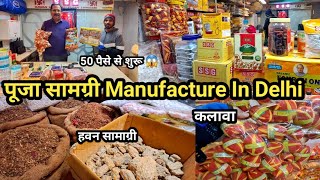 Pooja Samagri Manufacturer in Delhi मात्र 50 पैसे से शुरू 😱 Kharibaoli Pooja Samagri Holsel Market [upl. by Uziel356]