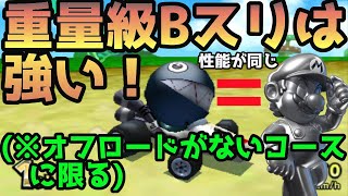 CTGP7でもBスリは強い！【CTGP7実況22】 [upl. by Niliram190]