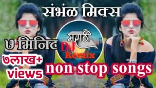 Retro Mashup  संभाळ मिक्स   DJ remix  Marathi Remix  hindi remix 2020 [upl. by Warder]