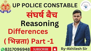 Reasoning  Differences भिन्नता  Part1 Differences All Concept and Short TricksBy Akhilesh Sir [upl. by Eiramllij987]