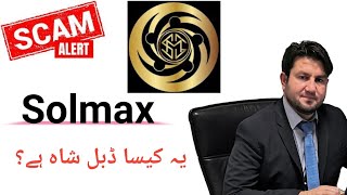 What is Solmax Group  Investment or Fraud  Jamal Ali Safi ACCA [upl. by Roselin]