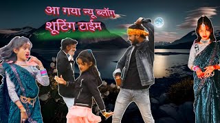 viral ।वीडियो शूट टाईम नीरज पासवान उर्फ चंदनी राज केसे दिखाई देती है।। [upl. by Inaniel]