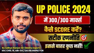 UP POLICE CONSTABLE STRATEGY 2023  UP POLICE Syllabus 2024  Math By Aditya Ranjan Sir uppolice [upl. by Koby]