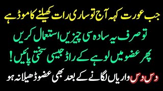 benefits of milk  benefits of honey  sufi adab  aqwal e  quotes  benefits of [upl. by Einneg]