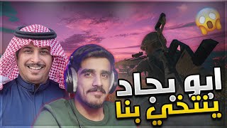 تطلب القيم بس يابو بجاد   PUBG MOBILE [upl. by Gunther]