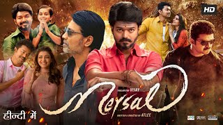 Mersal Full Movie In Hindi Dubbed  Thalapathy Vijay  Samantha  Kajal  Nithya  Facts amp Review HD [upl. by Ikcin]