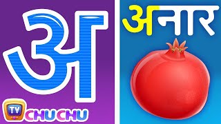 Phonics Song with TWO Words  A For Apple  ABC Alphabet Songs with Sounds for Children [upl. by Ilanos]