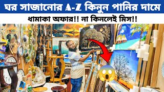 ঘর সাজানোর জিনিসপত্র  Room decorations idea 2024  Handicrafts  Home decorations item [upl. by Trygve]