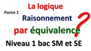 EXERCICES SUR LA LOGIQUE LE RAISONNEMENT PAR EQUIVALENCE PARTIE 2 NIVEAU 1 BAC SM ET SEXP [upl. by Adiahs]