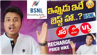 Best BSNL Recharge Plans 2024  Price Hike Jio Airtel Vi   Tariff Hike  BSNL Port [upl. by Aitsirt29]